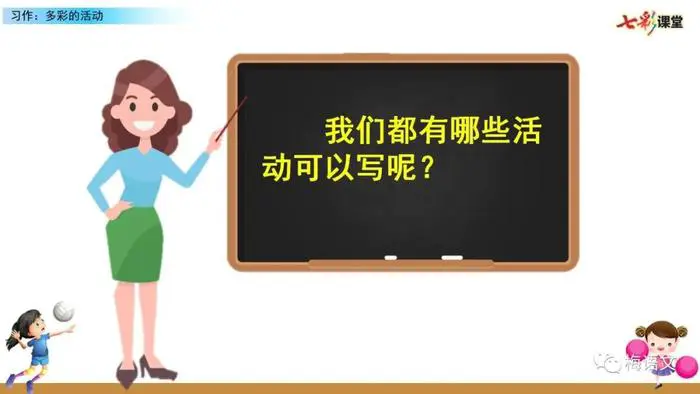 儿童篮球训练计划安排表_0