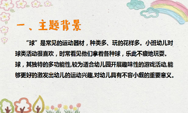 绳梯训练篮球_0