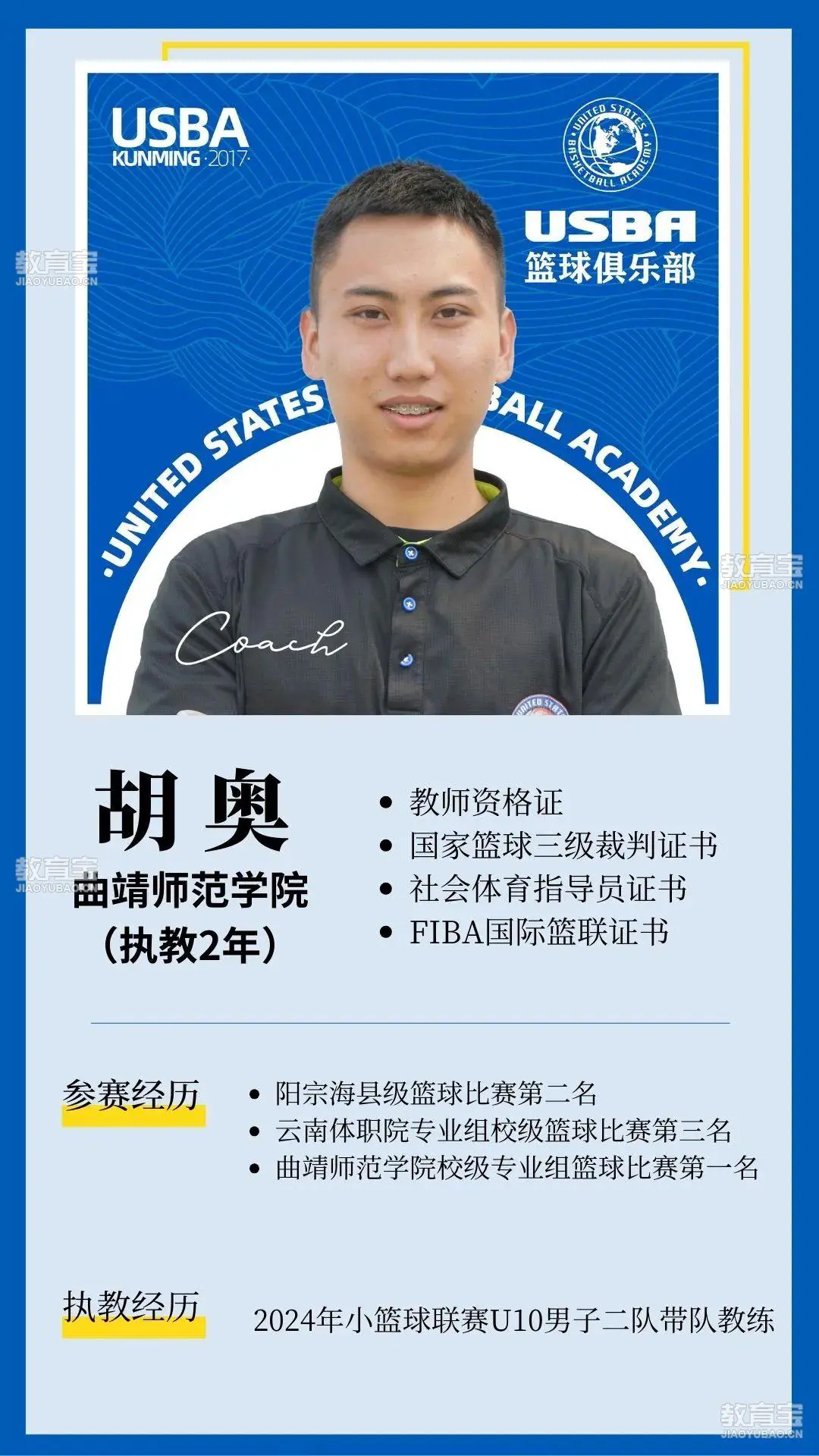 篮球基本功训练顺序口诀是什么_2