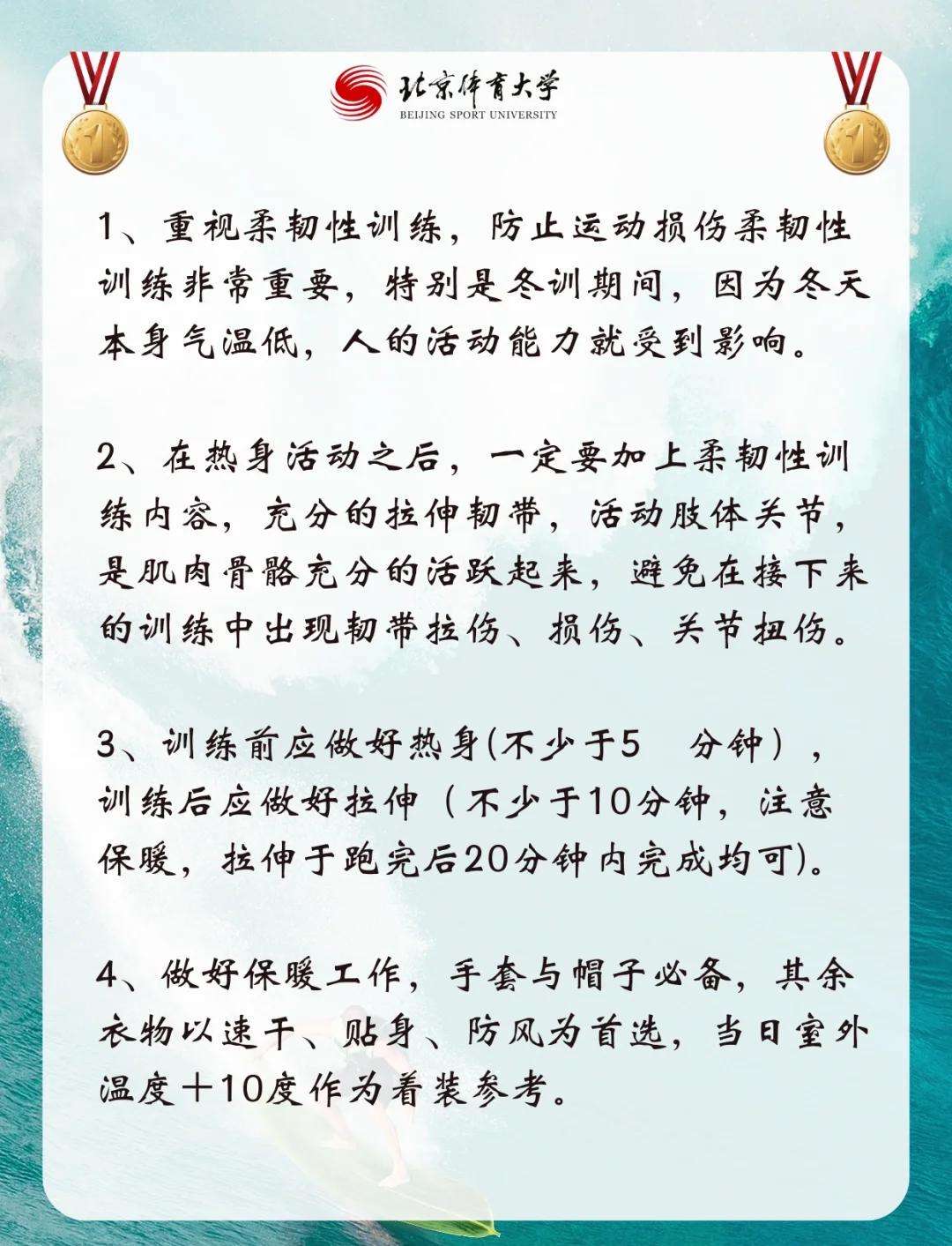 如何在冬训期间提高球员的速度和灵活性?