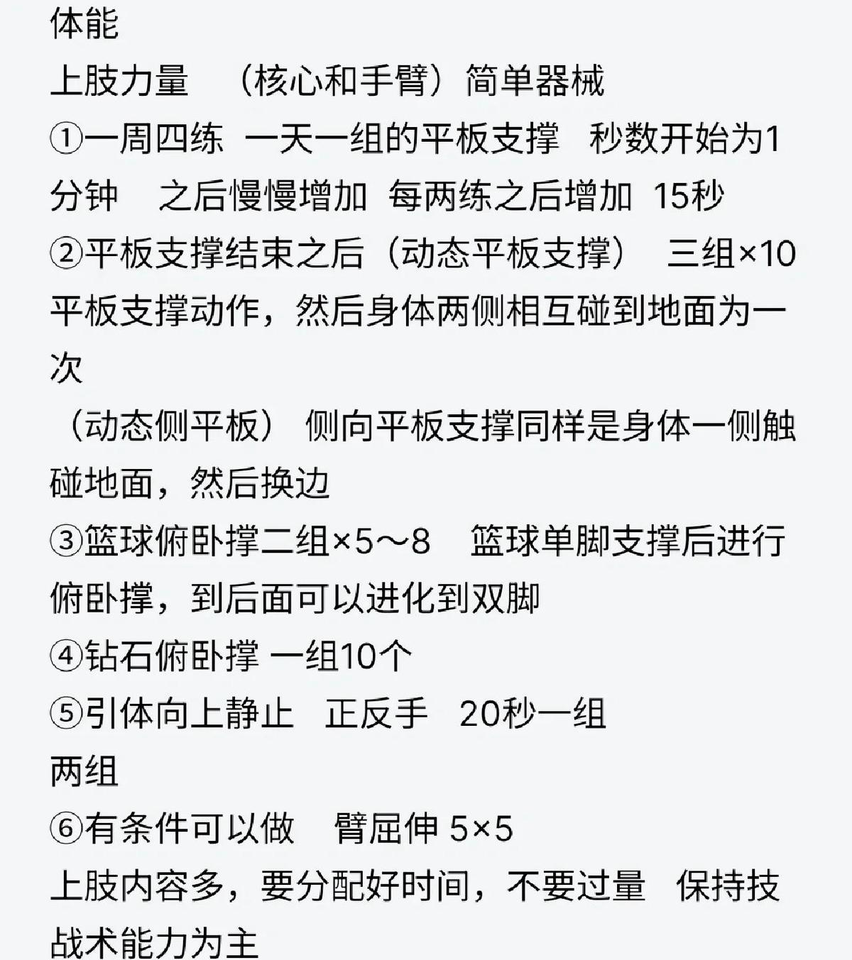 为什么篮球试训对球员发展很重要?