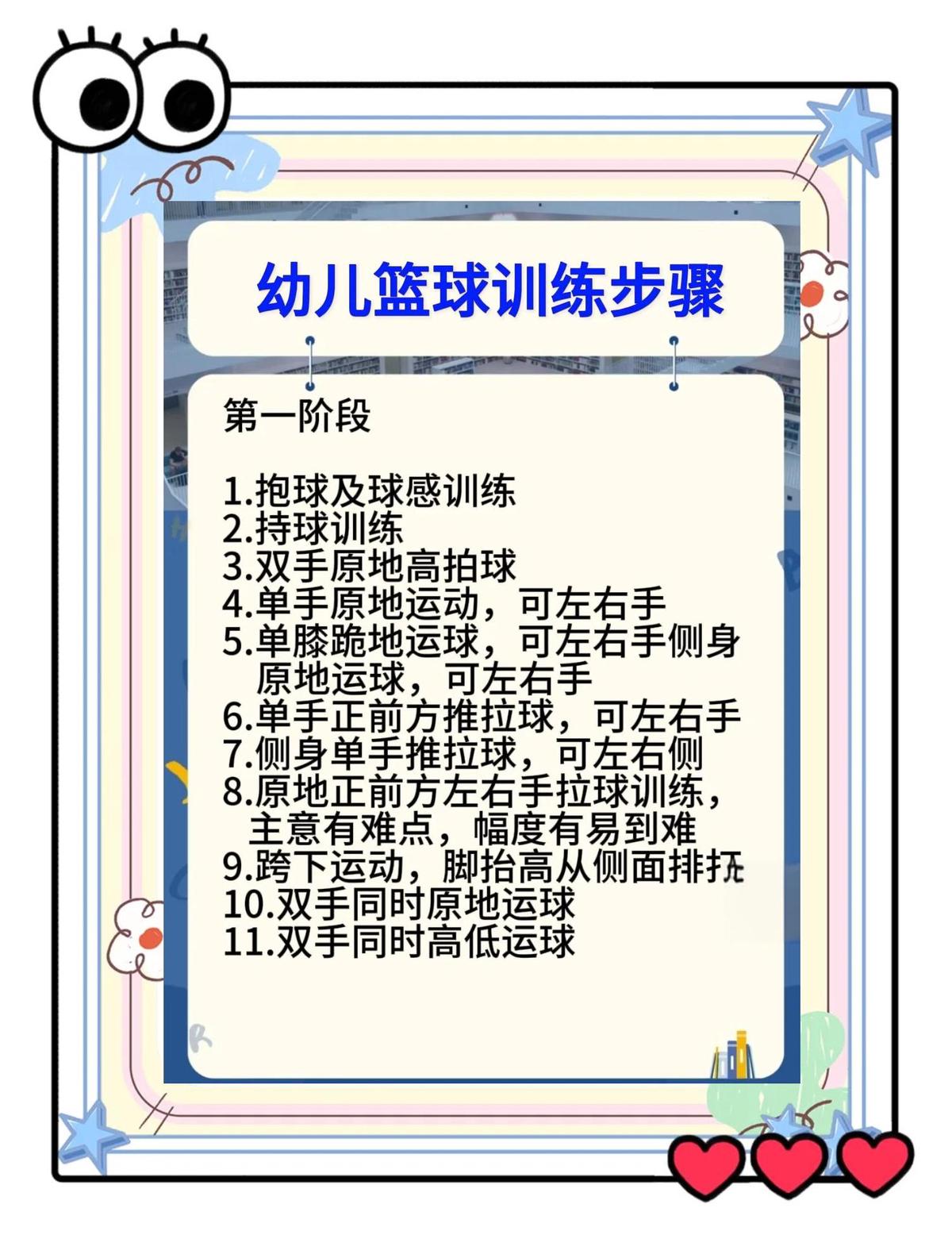如何参加篮球试训?