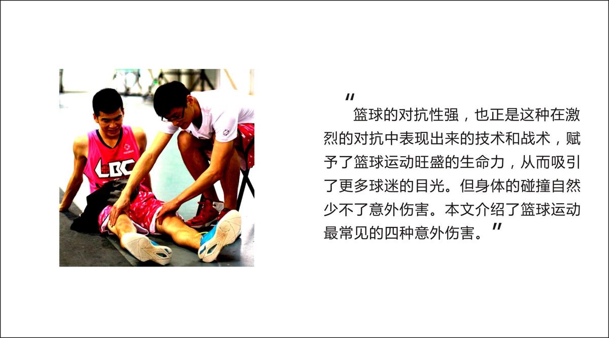 如何通过团队协作策略提升整体篮球水平_0