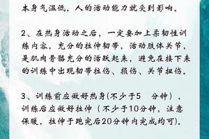  冬训期间如何有效提升球员的速度与灵活性？