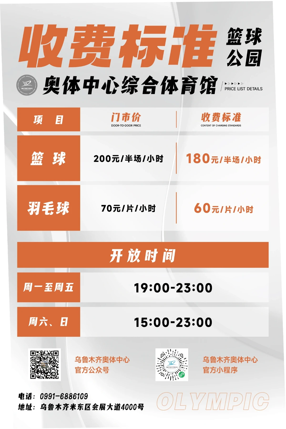 制定篮球交流计划以促进个人技能发展的方法_2