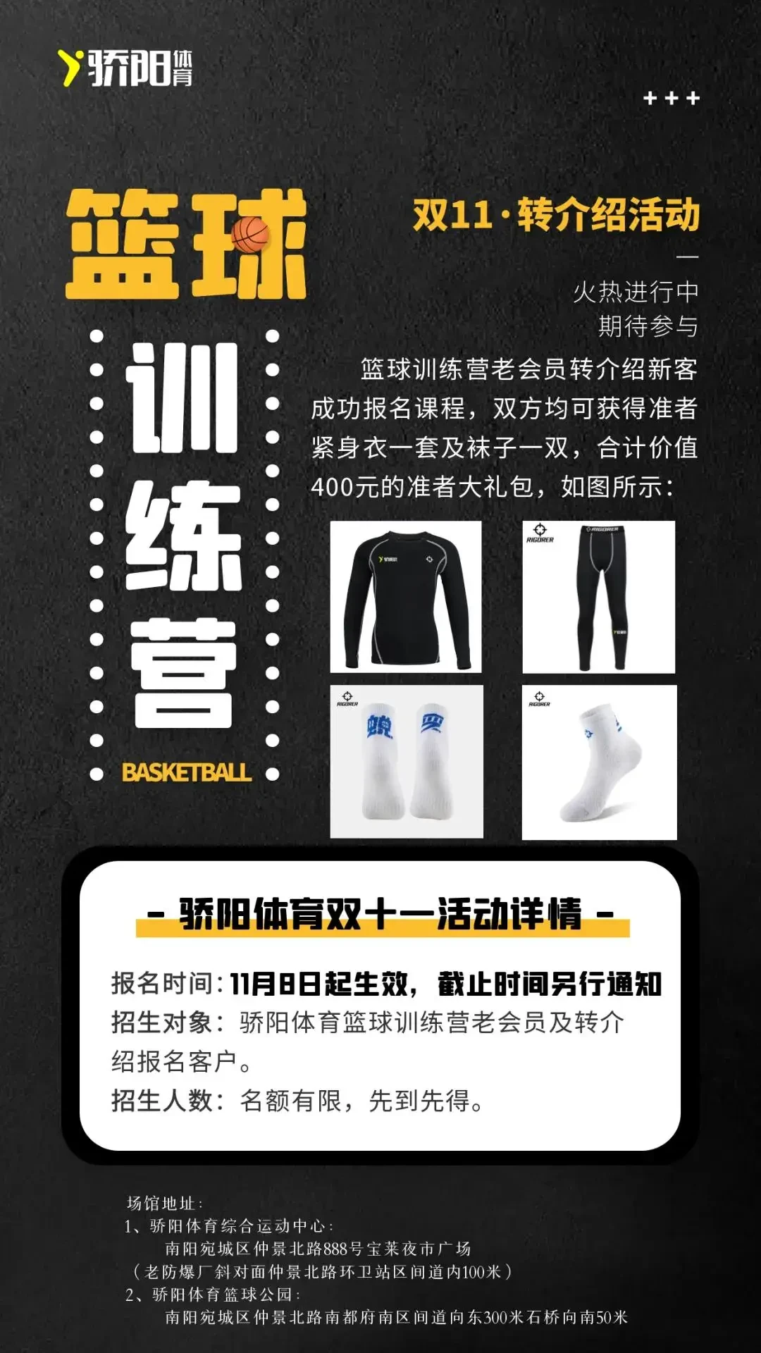 哪里能找到最新的篮球训练和发展策略_1