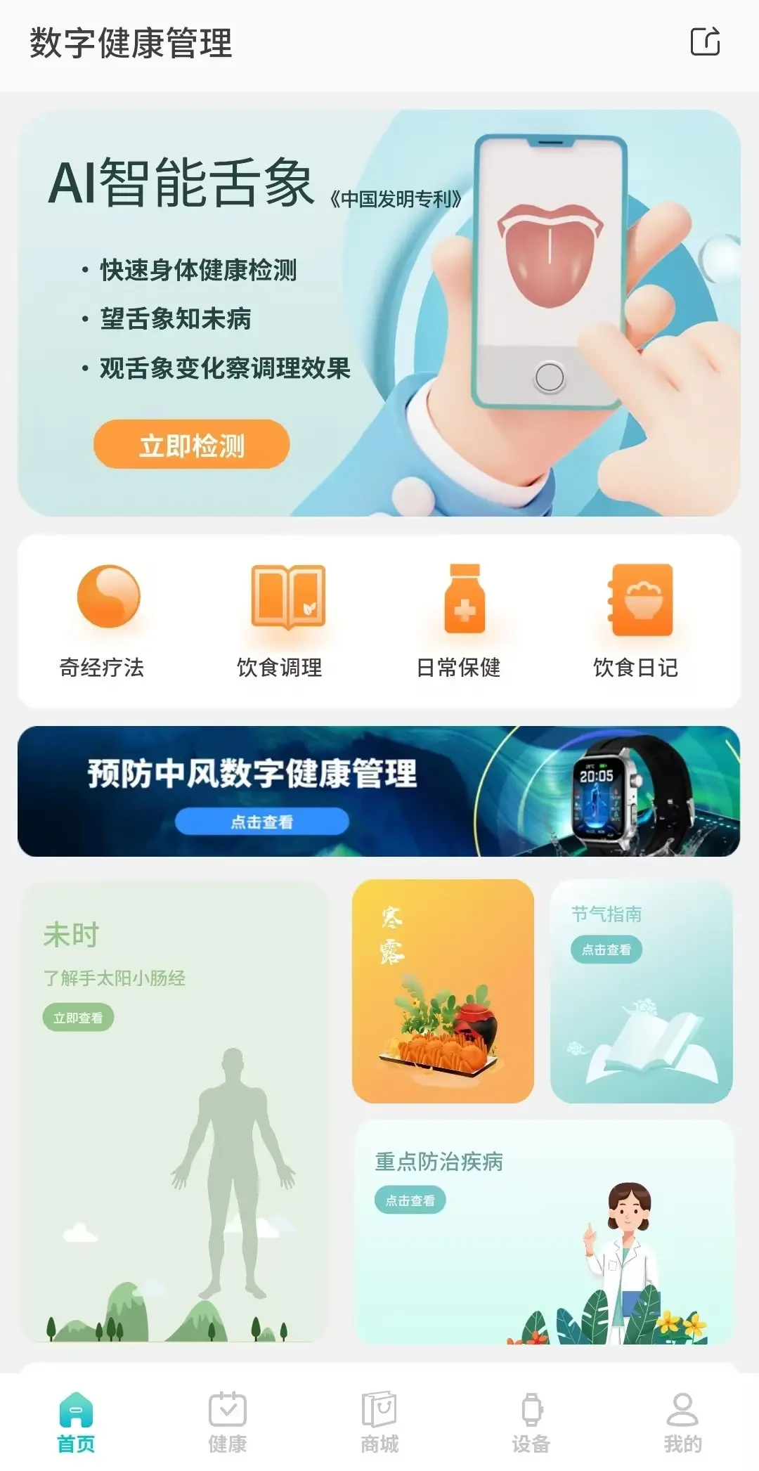 为什么智能营养对篮球运动员的发展如此重要