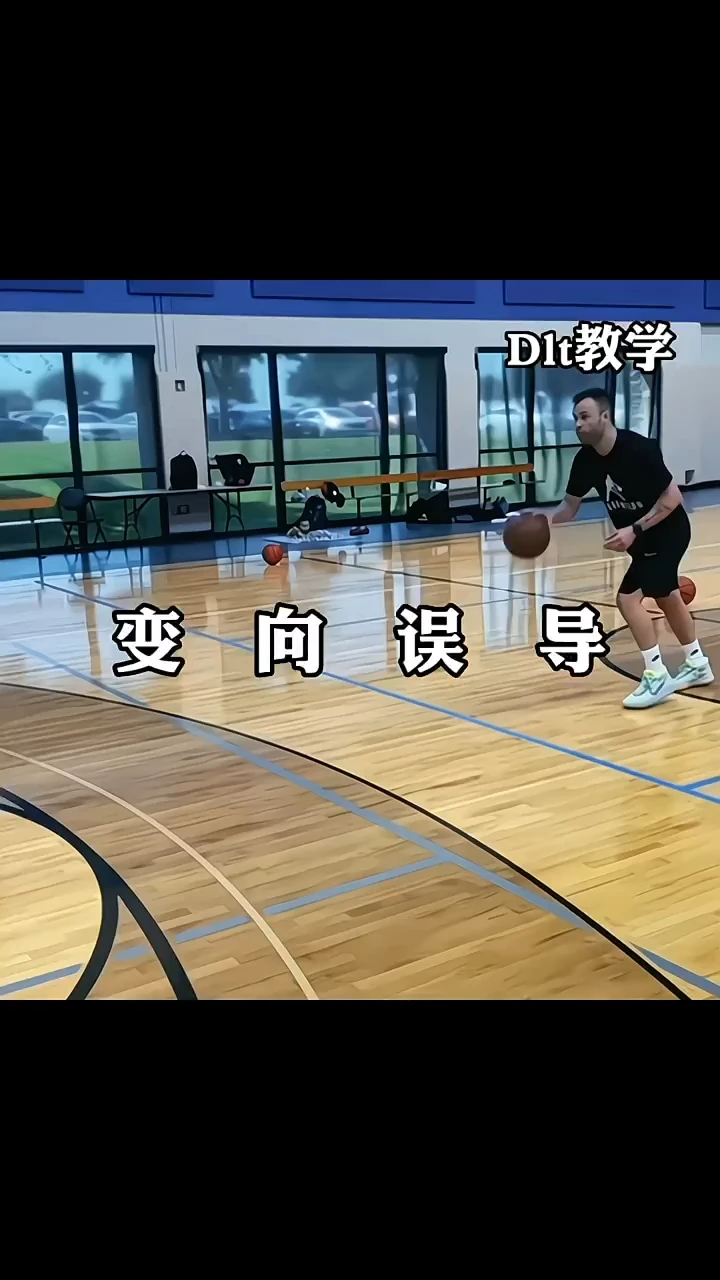 基础训练篮球过人