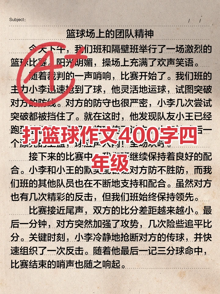 如何根据篮球比赛的不同阶段调整力量训练强度？_2