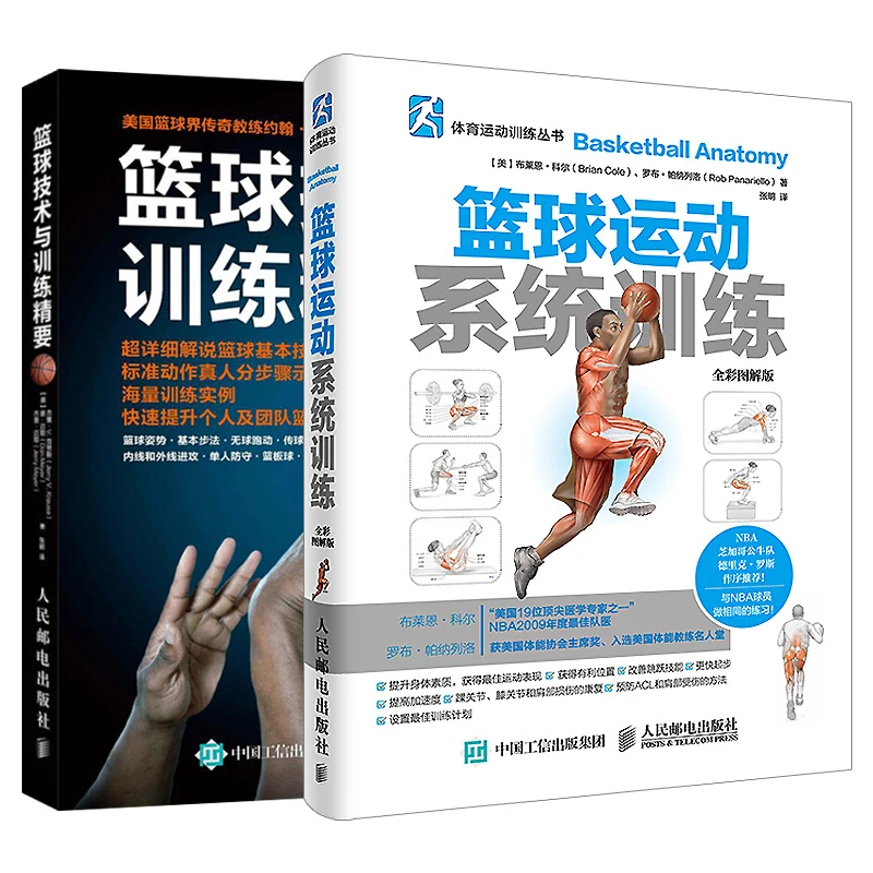业余爱好者如何在智能场馆提升篮球技能_1