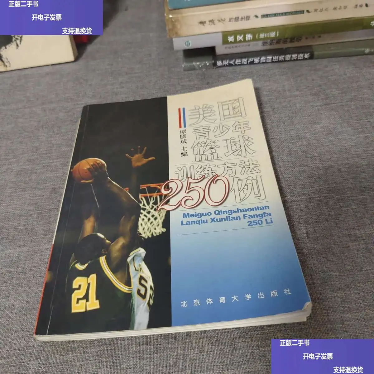 如何在有限时间内最大化篮球训练效果的策略_2